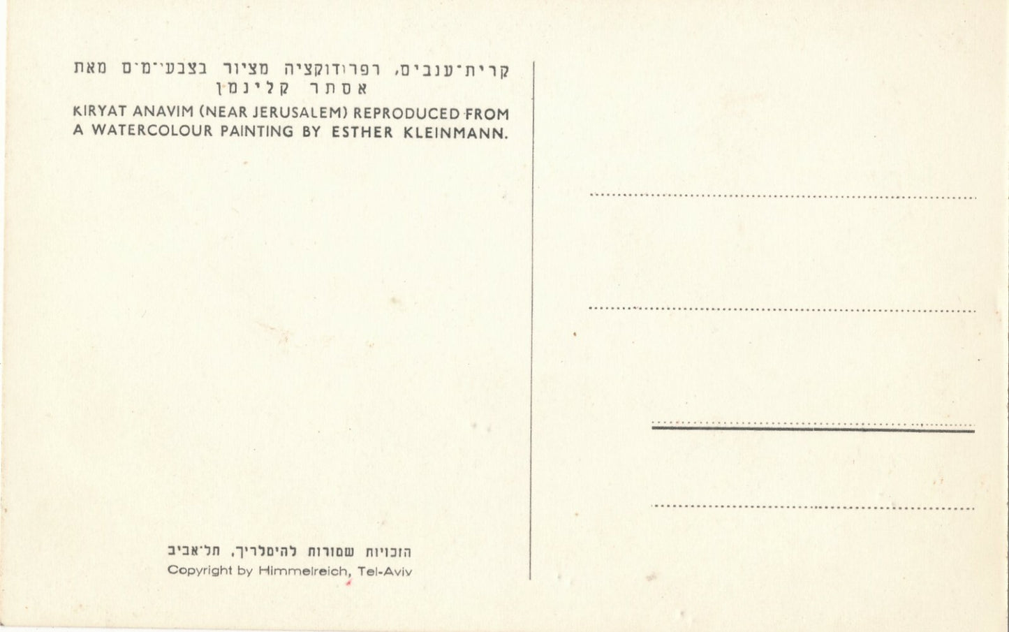 Esther KLEINMANN signature carte postale photographie Kiryat Anavim judaica