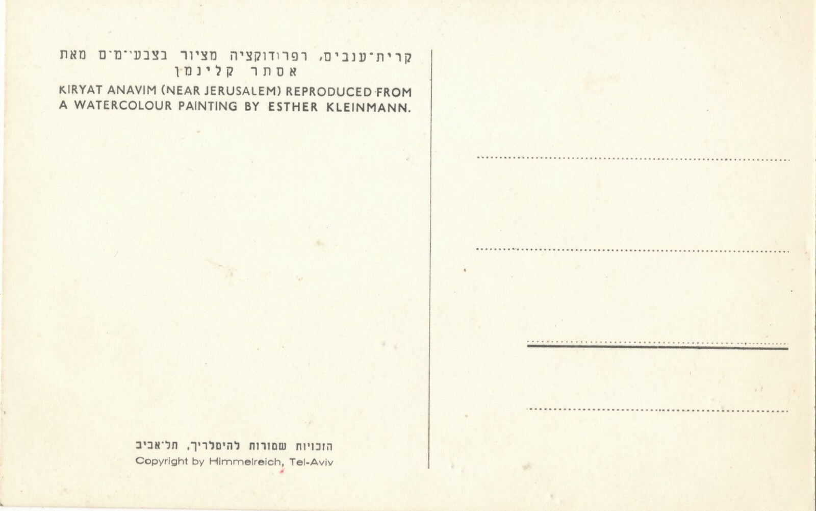 Esther KLEINMANN signature carte postale photographie Kiryat Anavim judaica